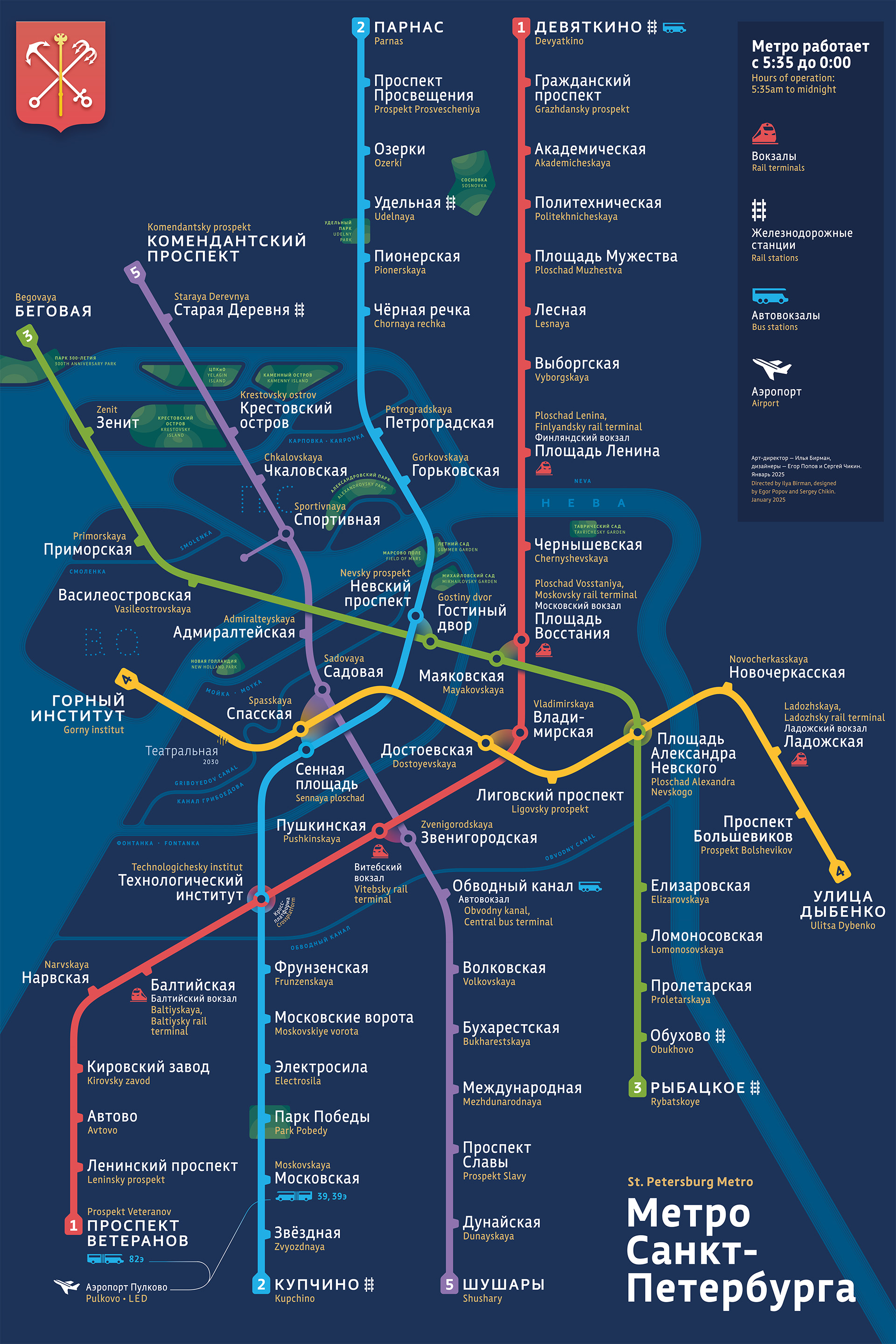 Схема метро Петербурга